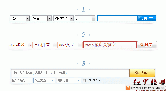 下拉框和搜索输入框的二三事~