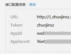 微信公众平台开发（八） 自定义菜单功能开发