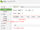 大齐玩转微信公众账号系列（二）：微信公众账