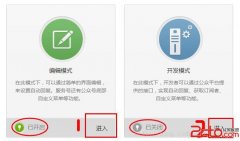 【玩转微信公众平台之五】 进军开发者模式！冲