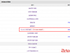 微信开发——通过授权获取用户的基本信息 - 微