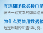 方倍微信公众平台消息接口开发（3）中英翻译