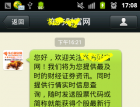 方倍微信公众平台自定义菜单接口开发（1） - 微