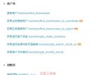 方倍微信公众平台消息接口开发（30）大众点评商
