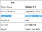 柳峰微信公众帐号开发教程第10篇-解析接口中的