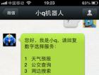 柳峰微信公众帐号开发教程第12篇-符号表情的发
