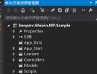 Senparc.Weixin.MP SDK 微信公众平台开发教程（六）：