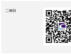 C#开发微信门户及应用(1)--开始使用微信接口 - 微