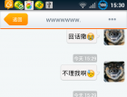 Android UI【android 仿微信、QQ聊天，带表情，可翻页