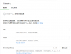 微信开发基础教程  - 微信公众平台开发：微信公