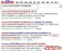 企业站编辑原创文章不收录  怎么办？ - 搜索优化
