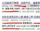 浅析如何破解老站排名起伏不定的局面 - 搜索优