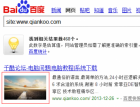 百度搜索结果中的图文标识发现了吗？ - 搜索优