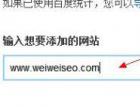教你玩转百度站长平台工具 - 搜索优化 - 自学p