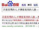 如何手动检测网站在搜索引擎上权重的高低？