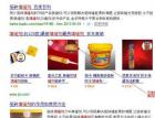 为什么搜索关键词京东的商品会出现在百度首页