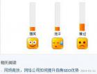 网站SEO经验分享：巧妙利用Tags标签优化站内 - 搜