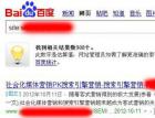 网站主域名不在首页意指网站被降权？ - 搜索优