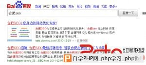 合肥seo百度排名