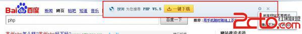 php搜索结果