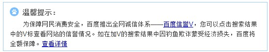 百度信誉用户的福音草根的定时炸弹 - 搜索优化