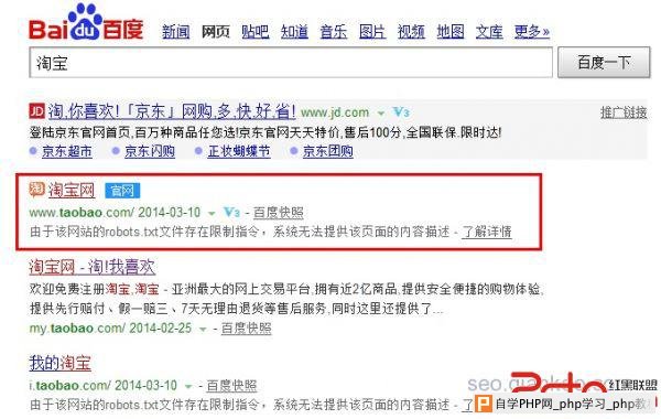 搜索淘宝