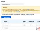 网站改版301重定向与快速恢复收录解决方法 - 搜