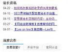 浅谈百度site指令查询页面升级给SEOer的帮助 - 搜