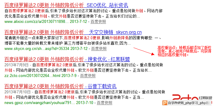 算法机制更新后 软文营销还被信任吗 - 搜索优化