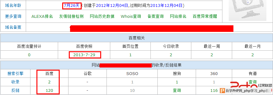 实例操作：新站3天内收录首页和内页 - 搜索优化