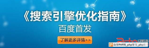 百度优化指南