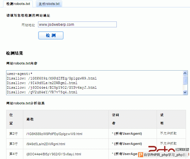 站长用好搜索引擎几大权威免费工具，为网站发