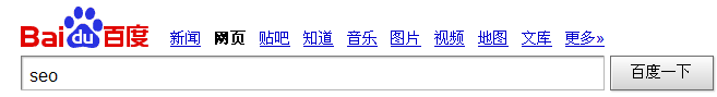 百度输入seo
