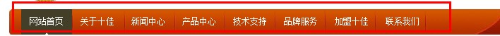 浅析建材类企业网站的结构该如何优化才是最佳