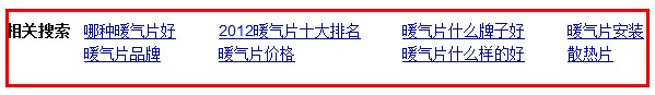 建材类企业网站长尾关键词选择技巧与优化方法