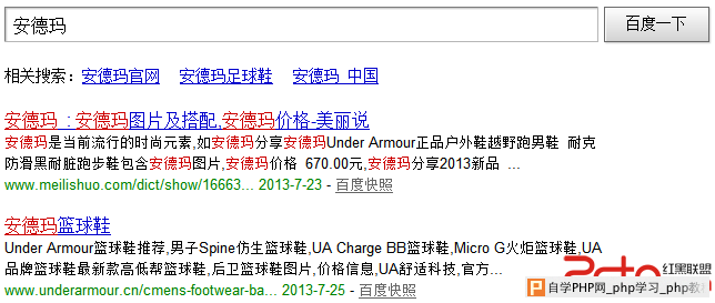 关于百度SERP中显示标题不一定是title内容的分析