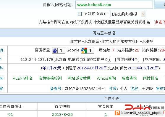 domain结果中标题或者描述和网站不一致的解决办