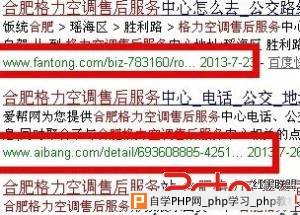 涉及品牌词的网站SEO优化 小心百度人工干预 - 搜