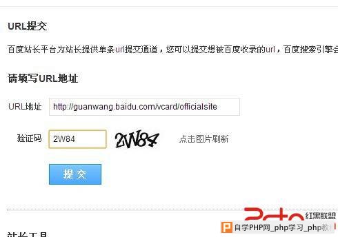 百度官网认证5