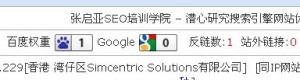 站长网的百度权重