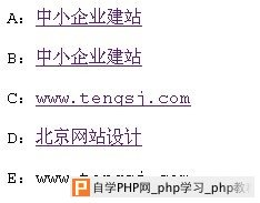 什么样的外链是垃圾链接 - 搜索优化 - 自学php