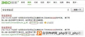 百度加速乐、360网站卫士、安全宝的SEO 友好度评