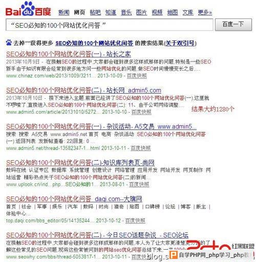 【SEO必知的100个网站优化问答】带来的“转载”