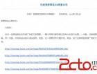 传统超链接投票向用户投票转变 - 搜索优化 - 自