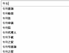 网站优化案例：我是如何确定网站关键词的 - 搜