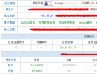 对于提升站长工具估算的百度权重值的个人见解