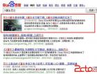 百度搜索结果出图文 网站优质文章流量爆增 - 搜