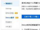 小伙伴们 百度官方已经发布了Discuz插件了 - 搜索