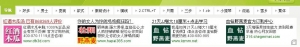 网站无关的广告