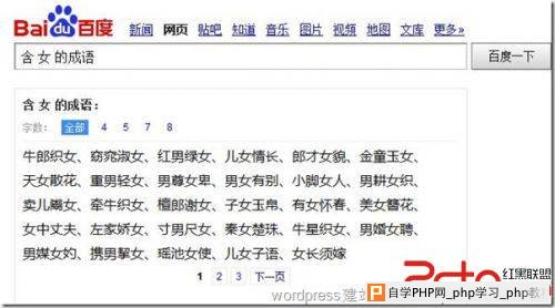 百度框计算